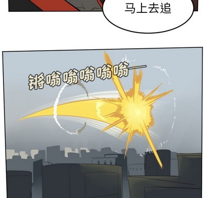 《Ultimiter终极者》第112话 第9页