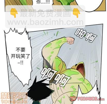 《Ultimiter终极者》第111话 第10页