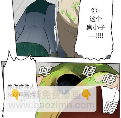 《Ultimiter终极者》第111话 第11页