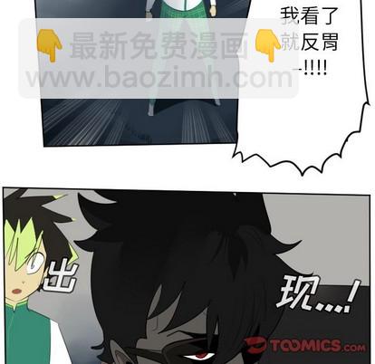 《Ultimiter终极者》第111话 第13页
