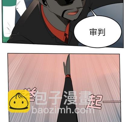 《Ultimiter终极者》第111话 第14页