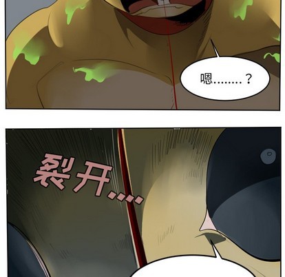 《Ultimiter终极者》第111话 第17页