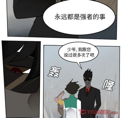 《Ultimiter终极者》第111话 第19页