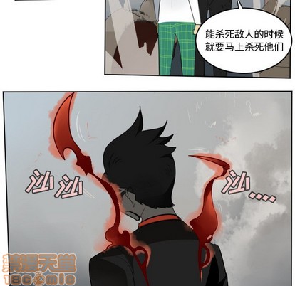 《Ultimiter终极者》第111话 第20页