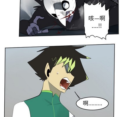 《Ultimiter终极者》第111话 第23页
