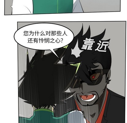 《Ultimiter终极者》第111话 第24页