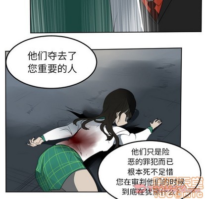 《Ultimiter终极者》第111话 第25页