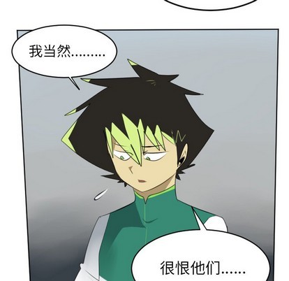 《Ultimiter终极者》第111话 第26页