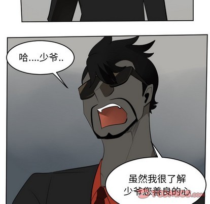 《Ultimiter终极者》第111话 第28页
