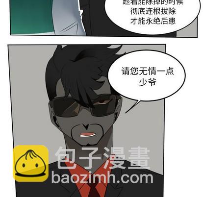 《Ultimiter终极者》第111话 第32页