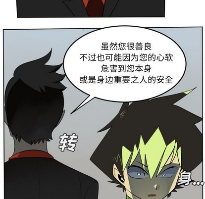 《Ultimiter终极者》第111话 第33页