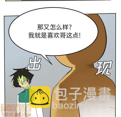 《Ultimiter终极者》第111话 第35页
