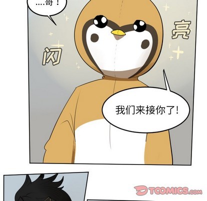 《Ultimiter终极者》第111话 第37页