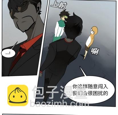 《Ultimiter终极者》第111话 第38页