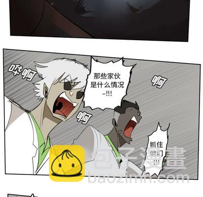 《Ultimiter终极者》第111话 第42页