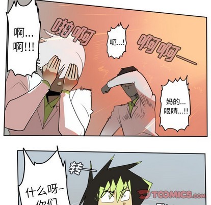 《Ultimiter终极者》第111话 第43页