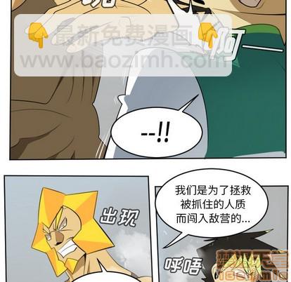 《Ultimiter终极者》第111话 第45页