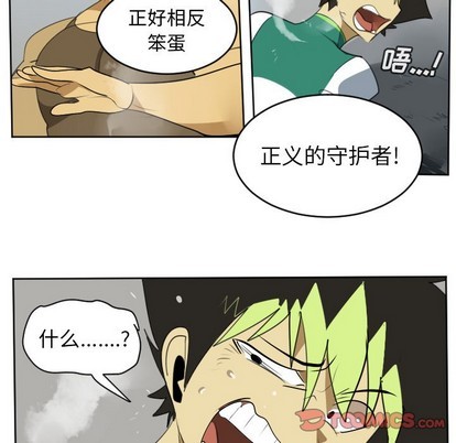 《Ultimiter终极者》第111话 第46页