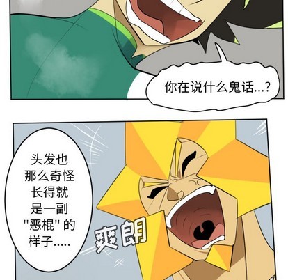 《Ultimiter终极者》第111话 第47页