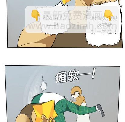 《Ultimiter终极者》第111话 第48页