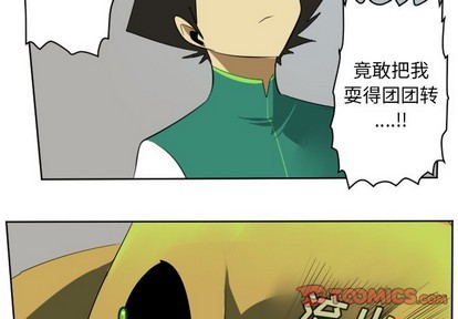 《Ultimiter终极者》第111话 第4页