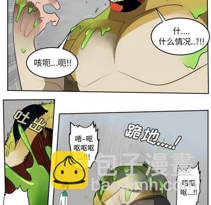 《Ultimiter终极者》第111话 第6页