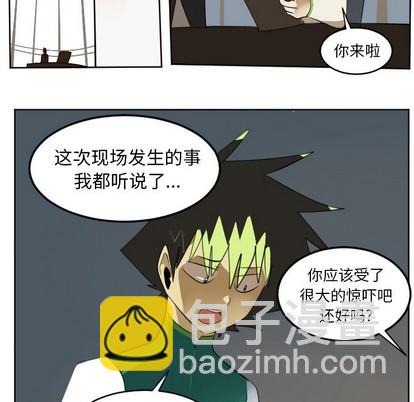 《Ultimiter终极者》第113话 第11页