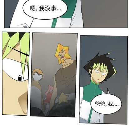 《Ultimiter终极者》第113话 第12页