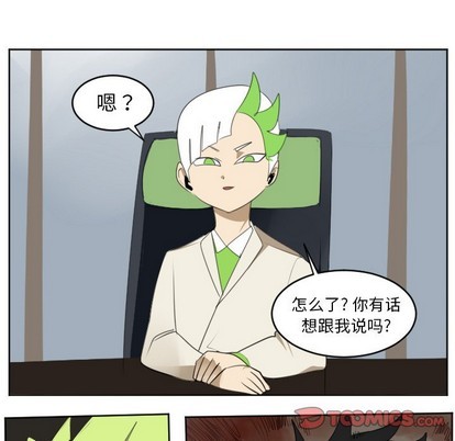《Ultimiter终极者》第113话 第13页