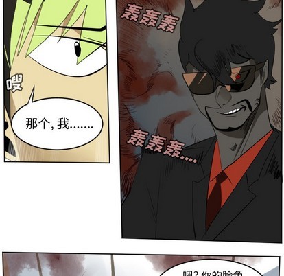 《Ultimiter终极者》第113话 第14页