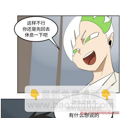 《Ultimiter终极者》第113话 第16页