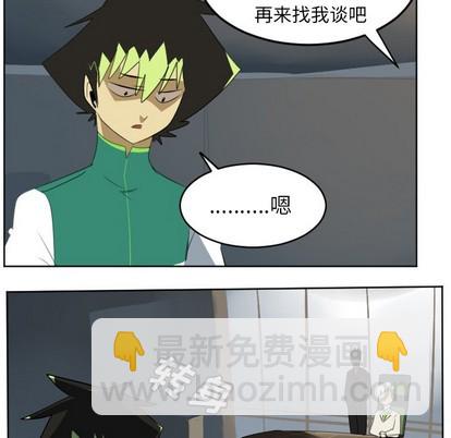 《Ultimiter终极者》第113话 第17页