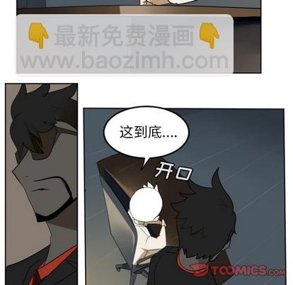 《Ultimiter终极者》第113话 第19页