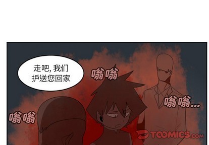 《Ultimiter终极者》第113话 第1页