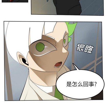《Ultimiter终极者》第113话 第20页