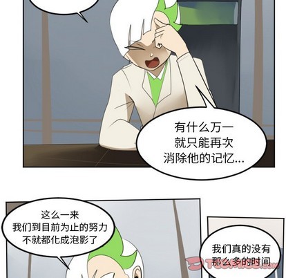 《Ultimiter终极者》第113话 第22页