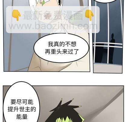 《Ultimiter终极者》第113话 第23页