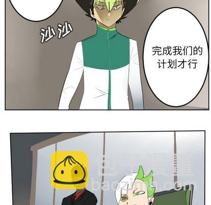 《Ultimiter终极者》第113话 第24页