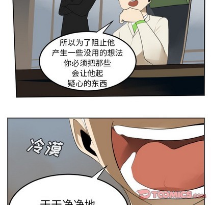 《Ultimiter终极者》第113话 第25页