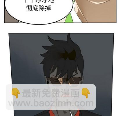 《Ultimiter终极者》第113话 第26页