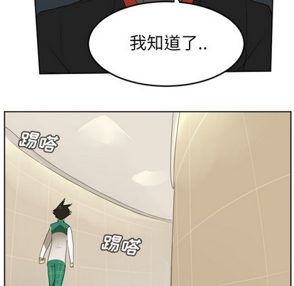 《Ultimiter终极者》第113话 第27页