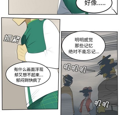 《Ultimiter终极者》第113话 第29页
