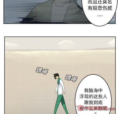 《Ultimiter终极者》第113话 第31页