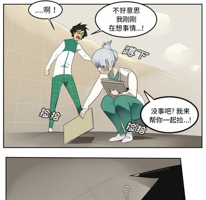 《Ultimiter终极者》第113话 第35页