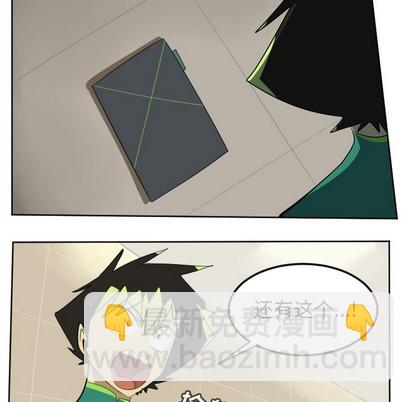 《Ultimiter终极者》第113话 第36页