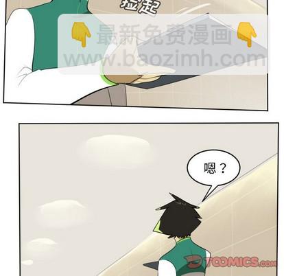 《Ultimiter终极者》第113话 第37页