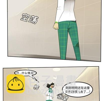《Ultimiter终极者》第113话 第38页