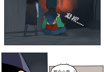 《Ultimiter终极者》第113话 第3页