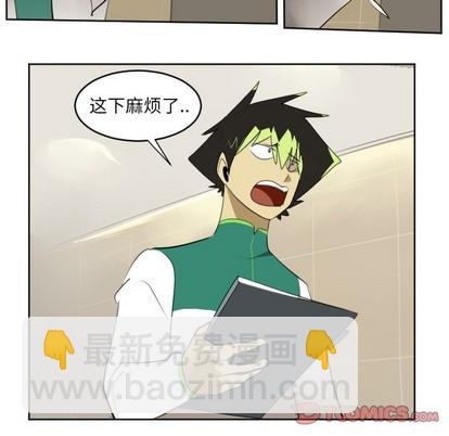 《Ultimiter终极者》第113话 第40页
