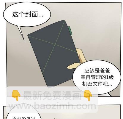 《Ultimiter终极者》第113话 第41页